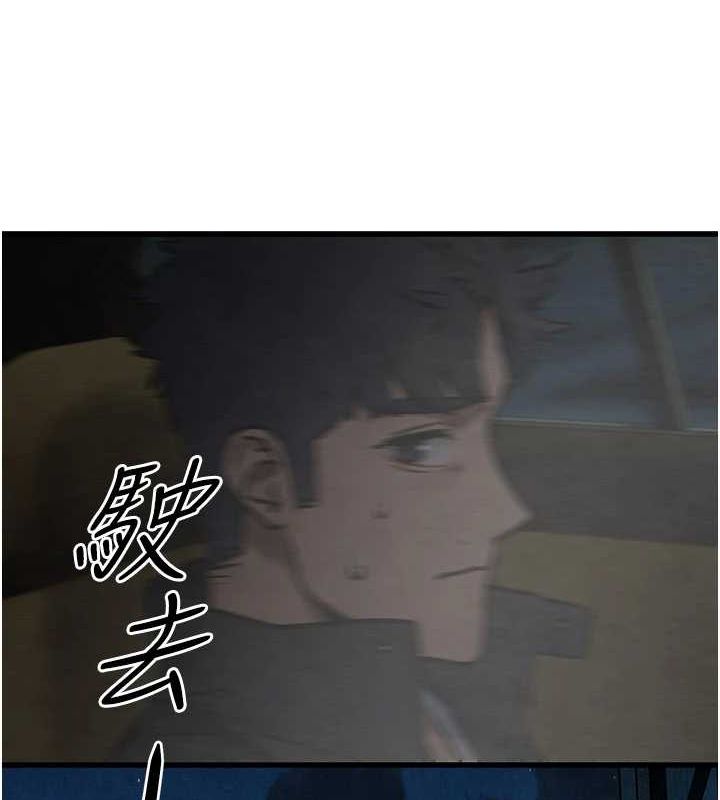 慾海交锋第66話-風暴來襲