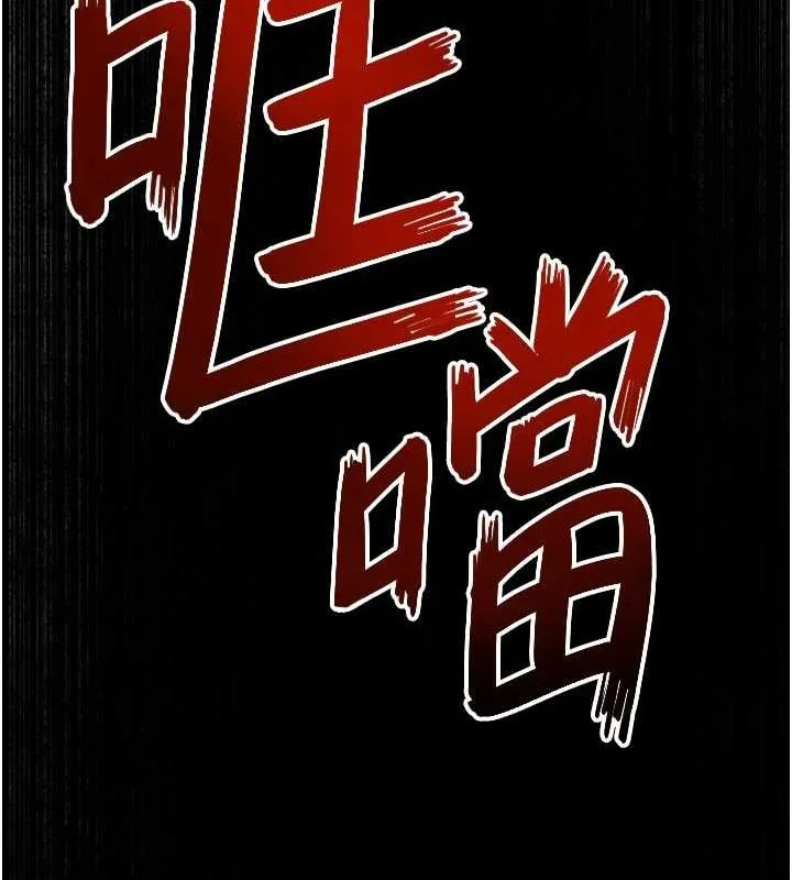 慾海交锋-第66話-風暴來襲 - 图片 172