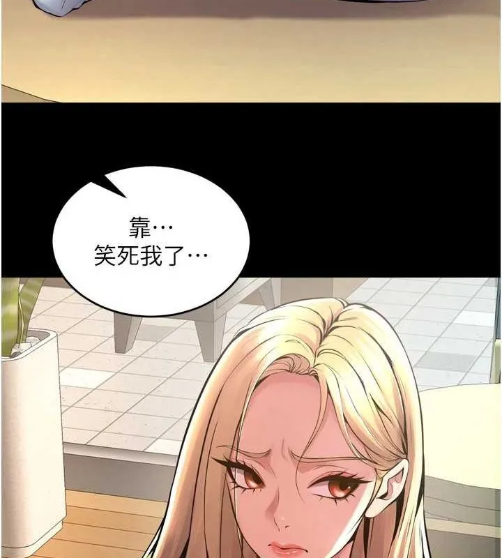 獄火重生第9話-第二個復仇目標