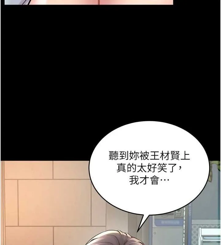 獄火重生第9話-第二個復仇目標