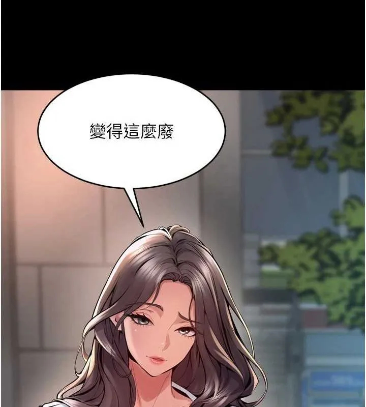 狱火重生-第9話-第二個復仇目標 - 图片 18