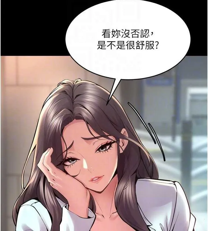 獄火重生第9話-第二個復仇目標