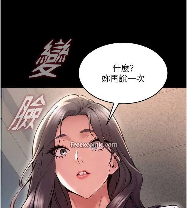 狱火重生-第9話-第二個復仇目標 - 图片 32