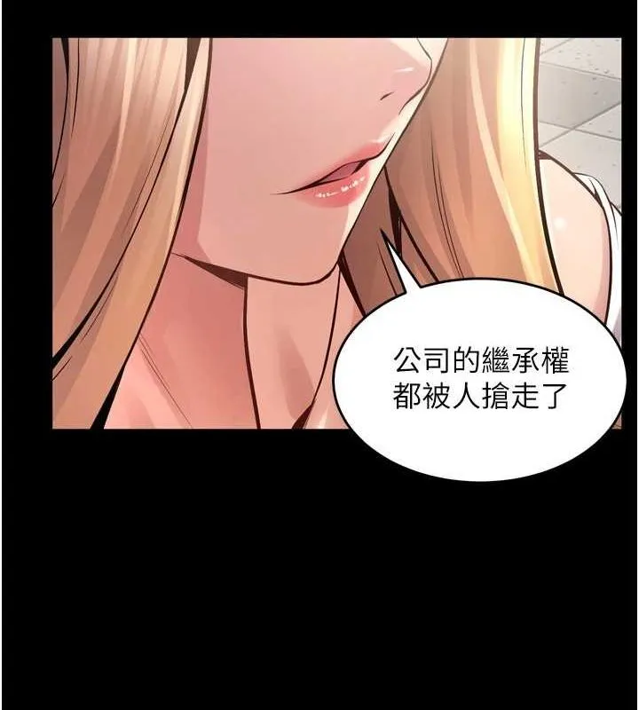 狱火重生-第9話-第二個復仇目標 - 图片 28