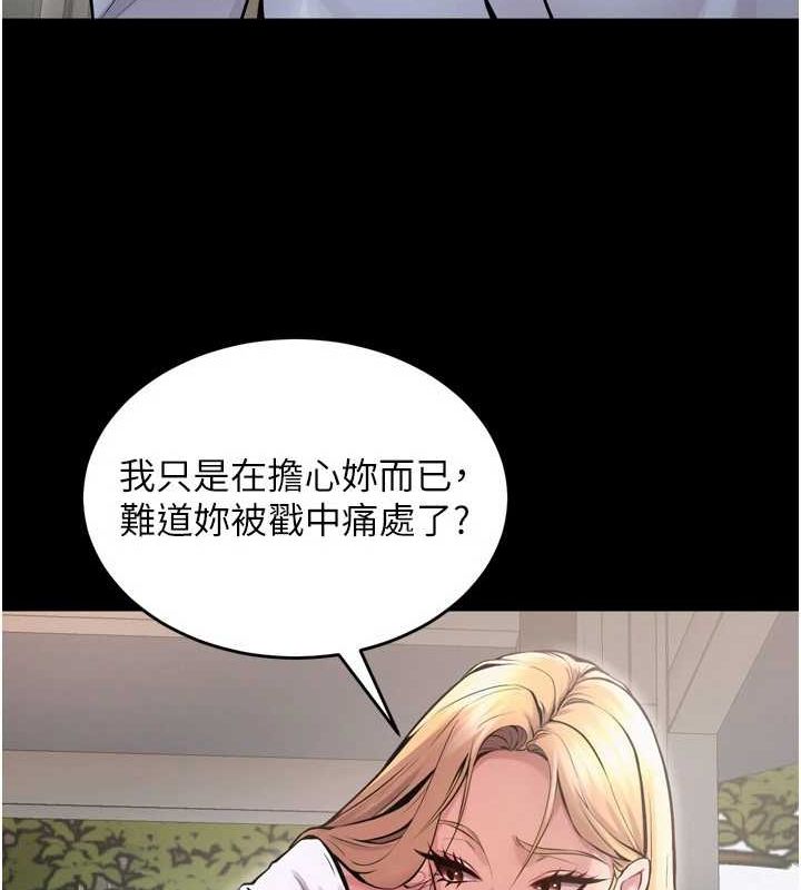 獄火重生第9話-第二個復仇目標