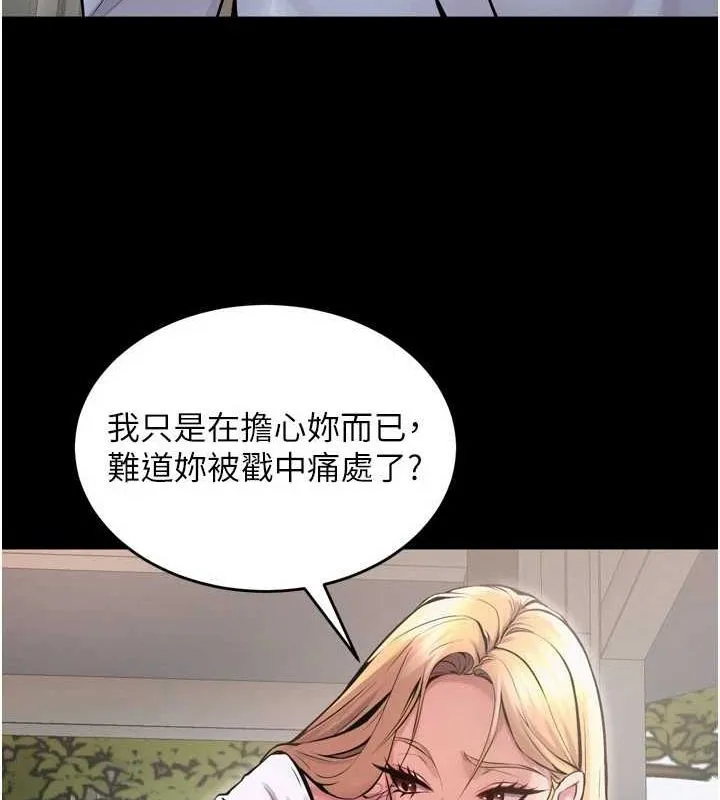 狱火重生-第9話-第二個復仇目標 - 图片 34