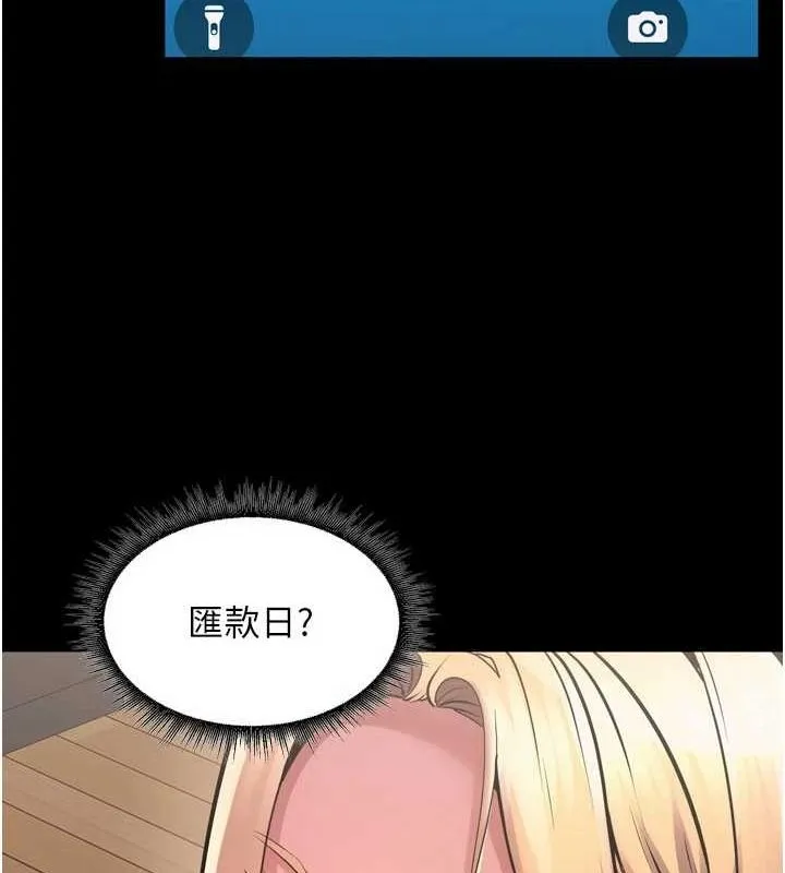狱火重生-第9話-第二個復仇目標 - 图片 44
