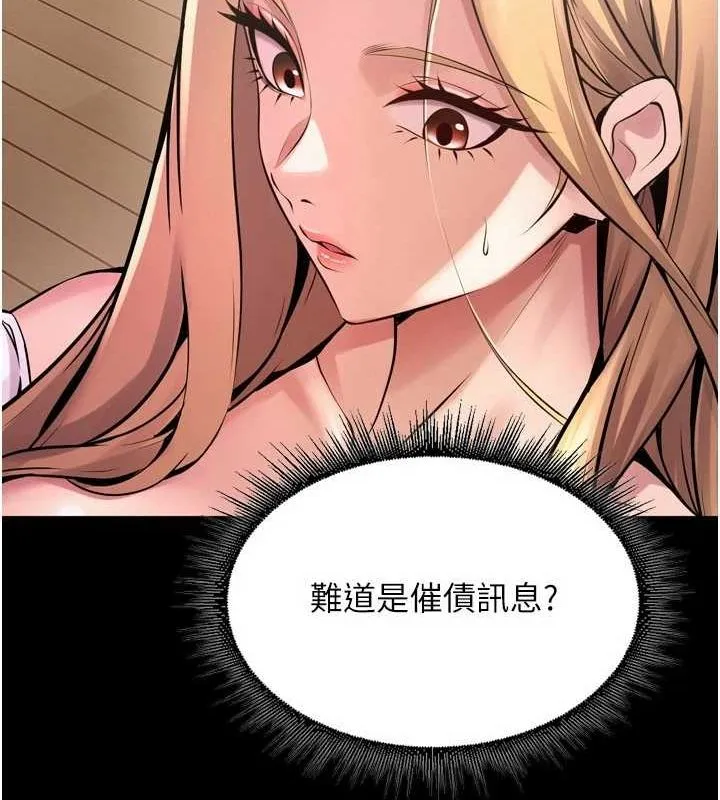 狱火重生-第9話-第二個復仇目標 - 图片 45