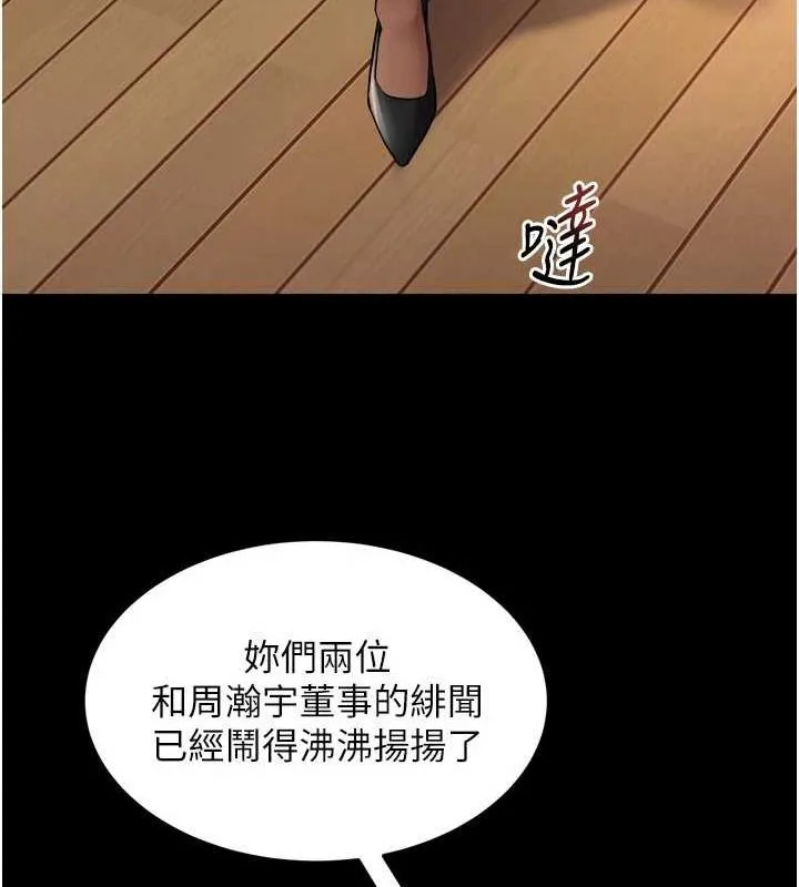 獄火重生第9話-第二個復仇目標