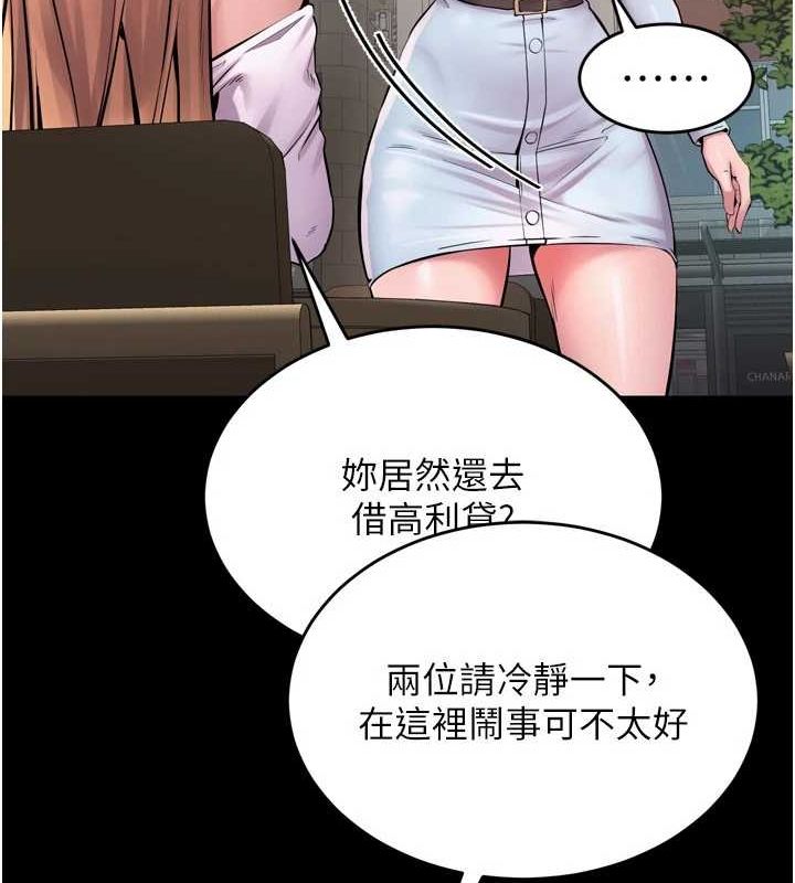 狱火重生第9話-第二個復仇目標