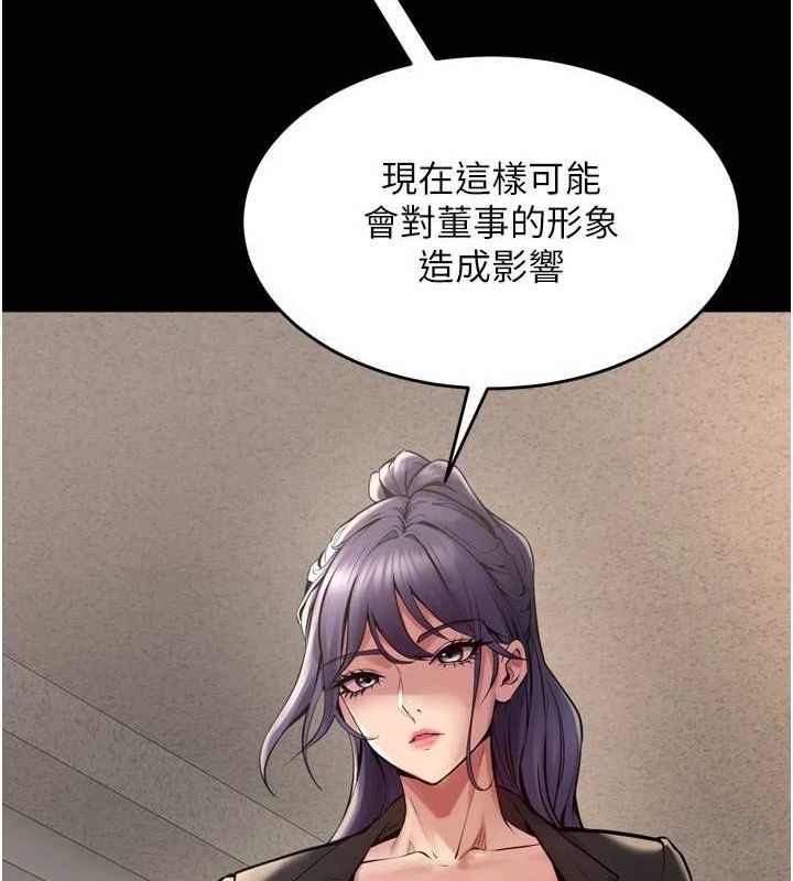 獄火重生第9話-第二個復仇目標