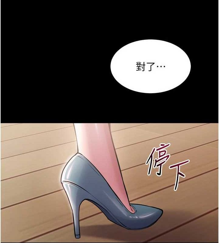 狱火重生第9話-第二個復仇目標