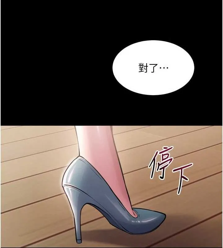 獄火重生第9話-第二個復仇目標