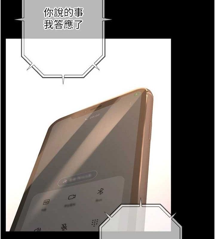 獄火重生第9話-第二個復仇目標