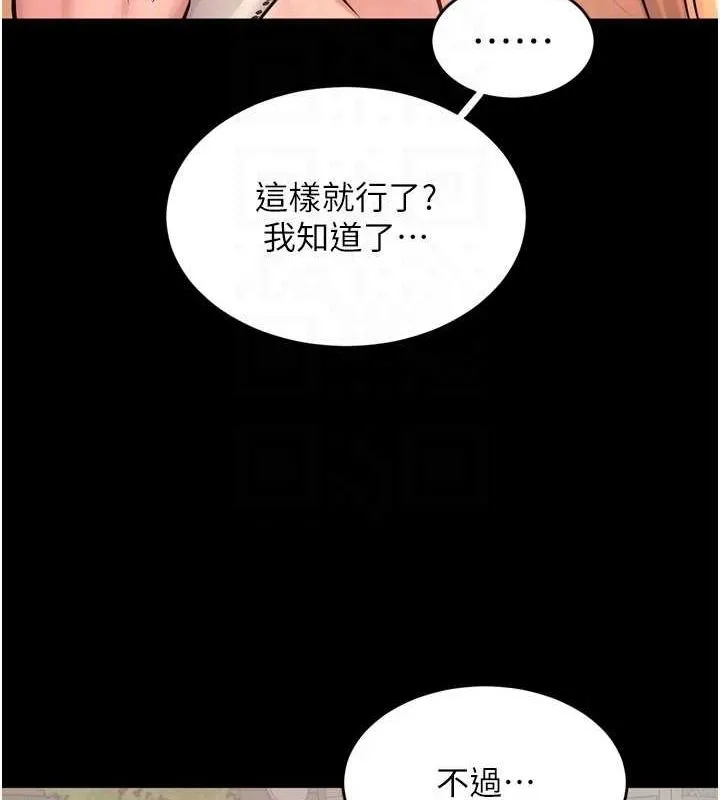 狱火重生-第9話-第二個復仇目標 - 图片 77