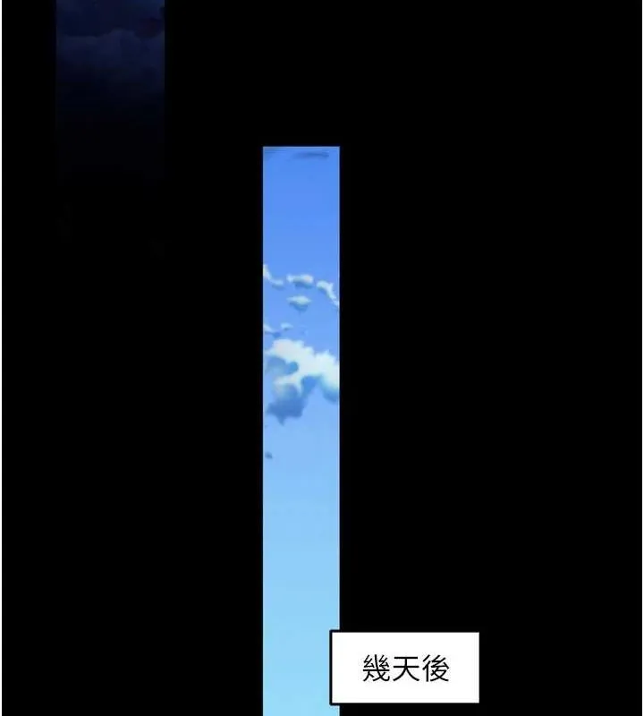 獄火重生第9話-第二個復仇目標
