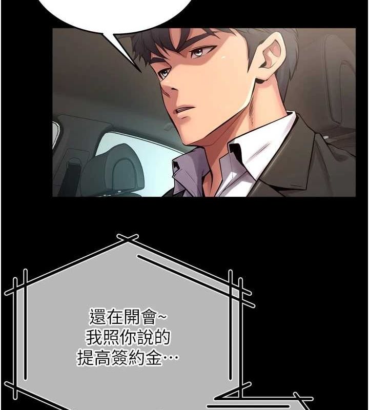 狱火重生第9話-第二個復仇目標