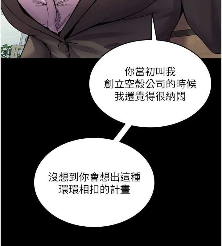 獄火重生第9話-第二個復仇目標