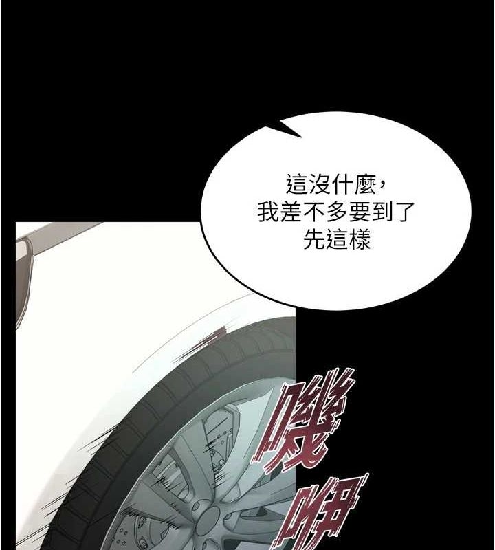 獄火重生第9話-第二個復仇目標