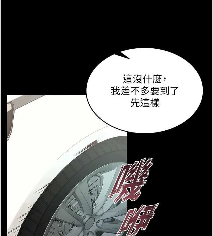 狱火重生-第9話-第二個復仇目標 - 图片 89