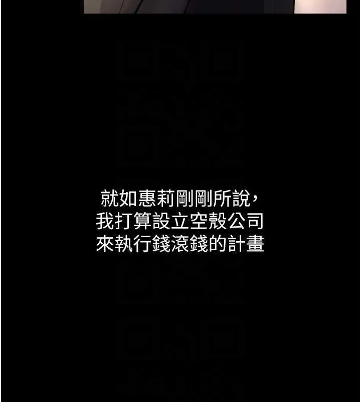 狱火重生-第9話-第二個復仇目標 - 图片 91