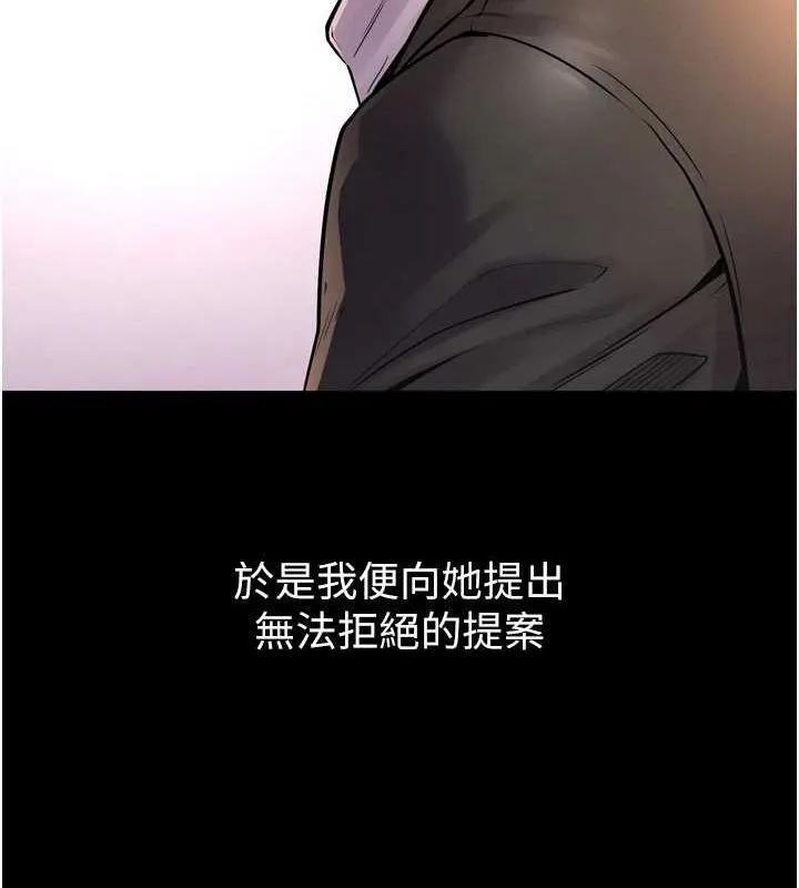 狱火重生-第9話-第二個復仇目標 - 图片 97