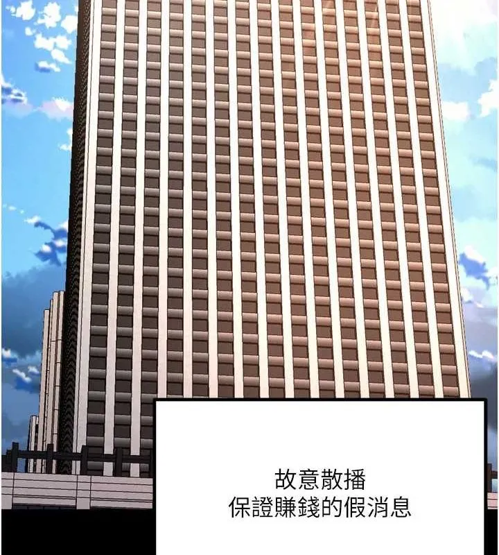 狱火重生-第9話-第二個復仇目標 - 图片 99