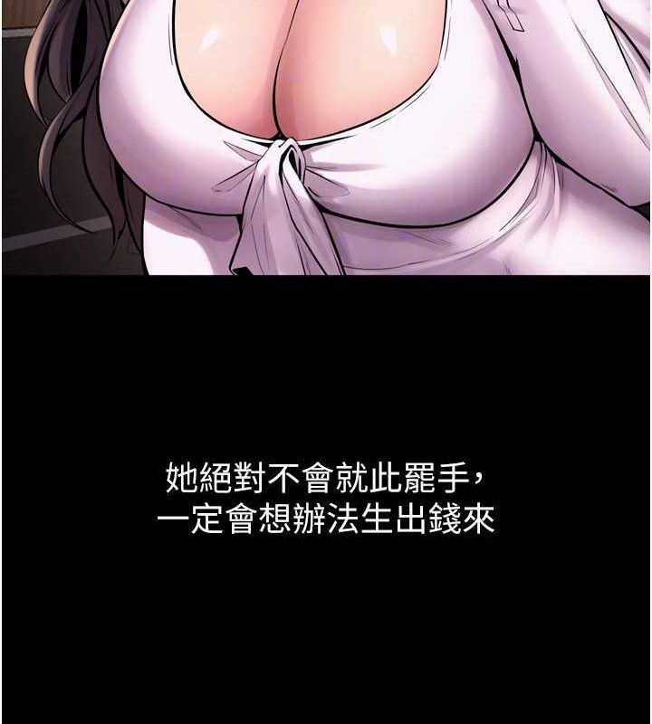 狱火重生第9話-第二個復仇目標