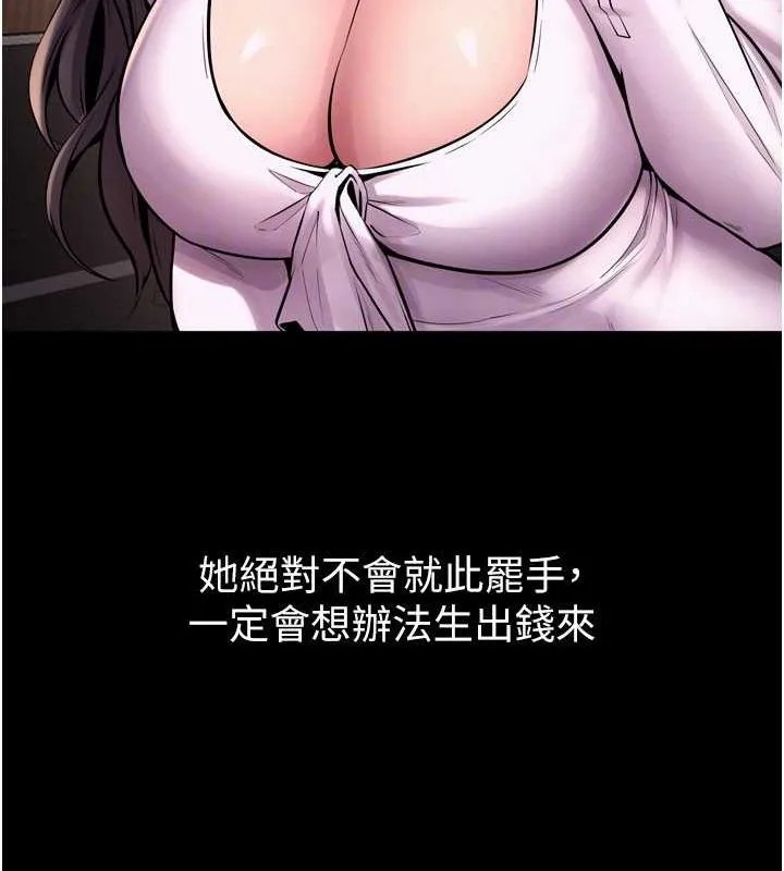 狱火重生-第9話-第二個復仇目標 - 图片 95