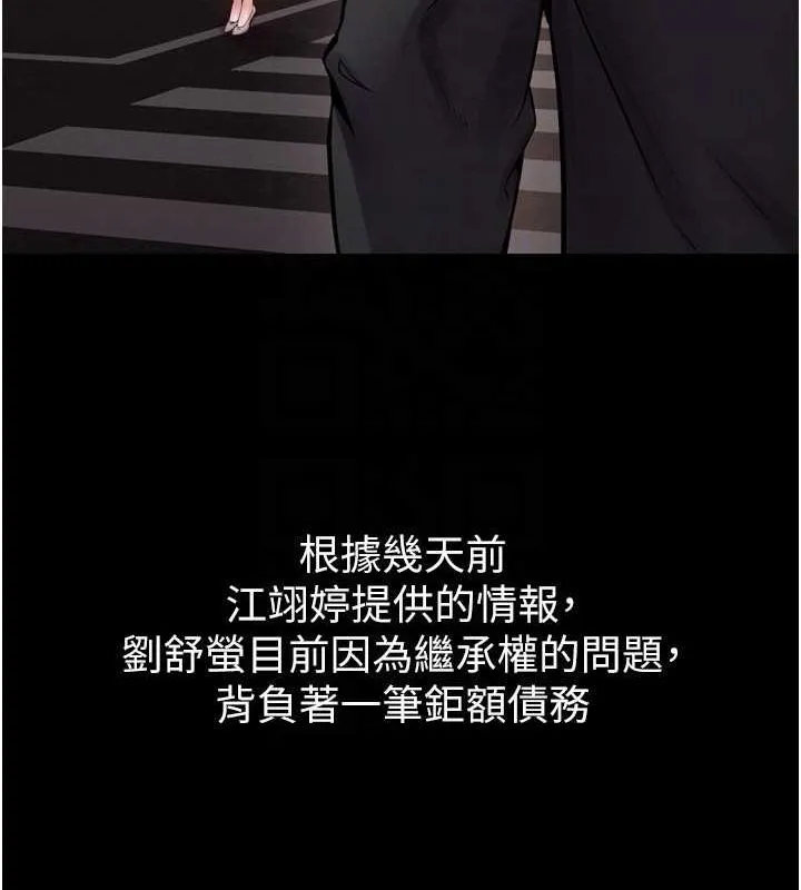 狱火重生-第9話-第二個復仇目標 - 图片 93
