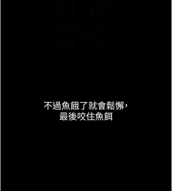 獄火重生第9話-第二個復仇目標