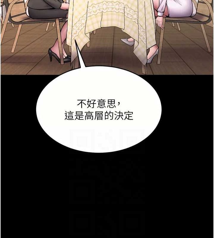 狱火重生第9話-第二個復仇目標