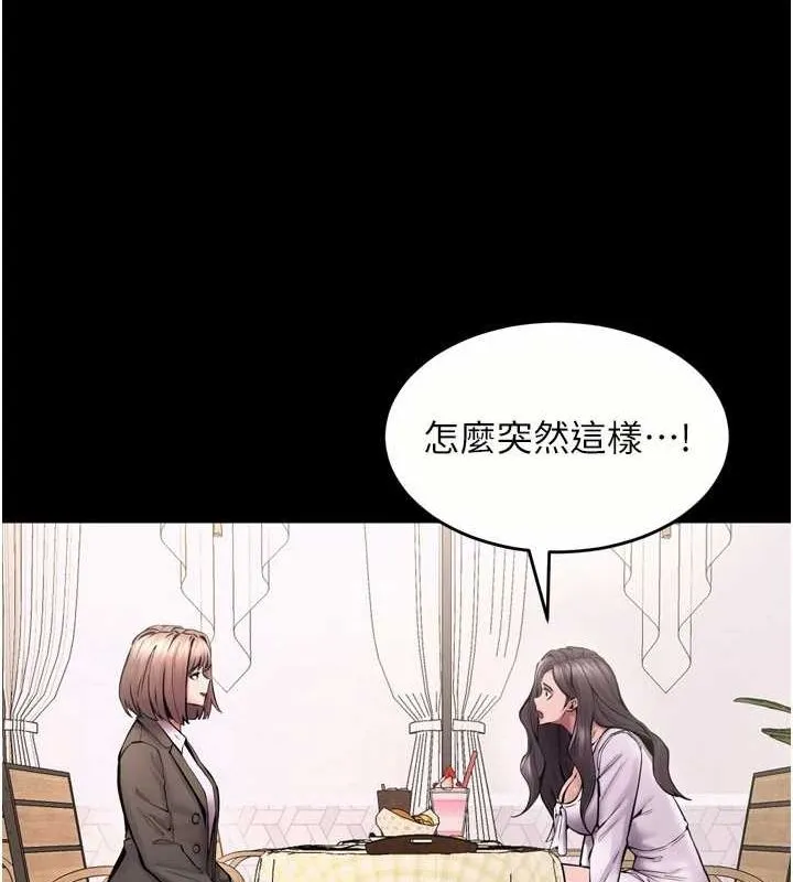 狱火重生-第9話-第二個復仇目標 - 图片 107