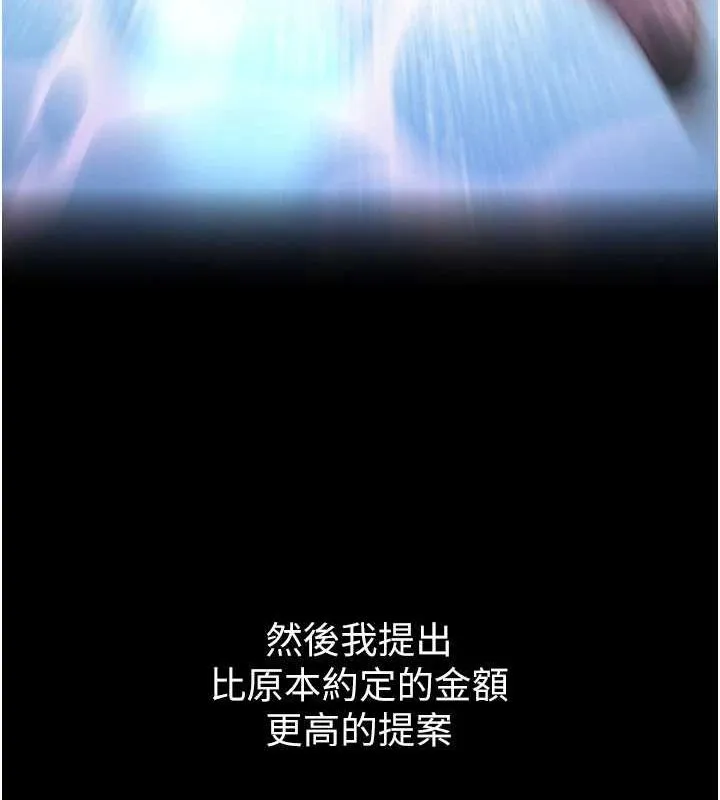 狱火重生-第9話-第二個復仇目標 - 图片 106