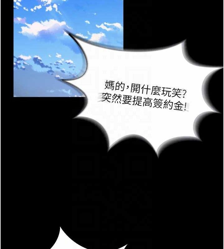 獄火重生第9話-第二個復仇目標