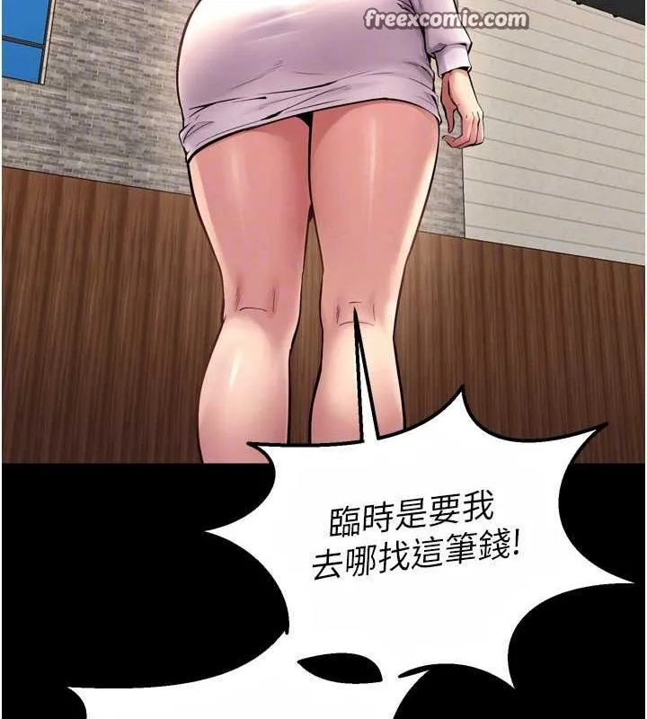 狱火重生-第9話-第二個復仇目標 - 图片 112
