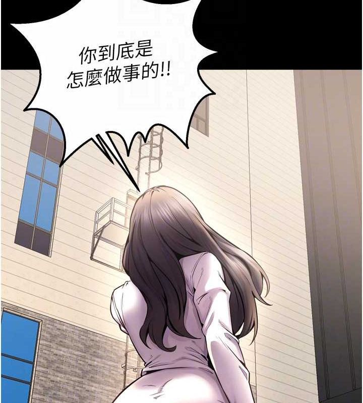 狱火重生第9話-第二個復仇目標