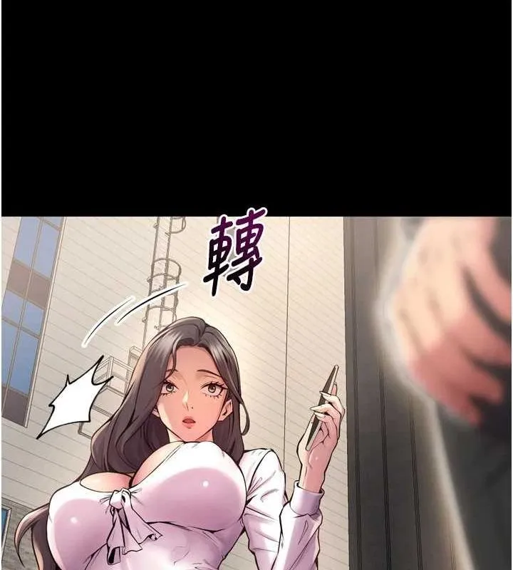 獄火重生第9話-第二個復仇目標