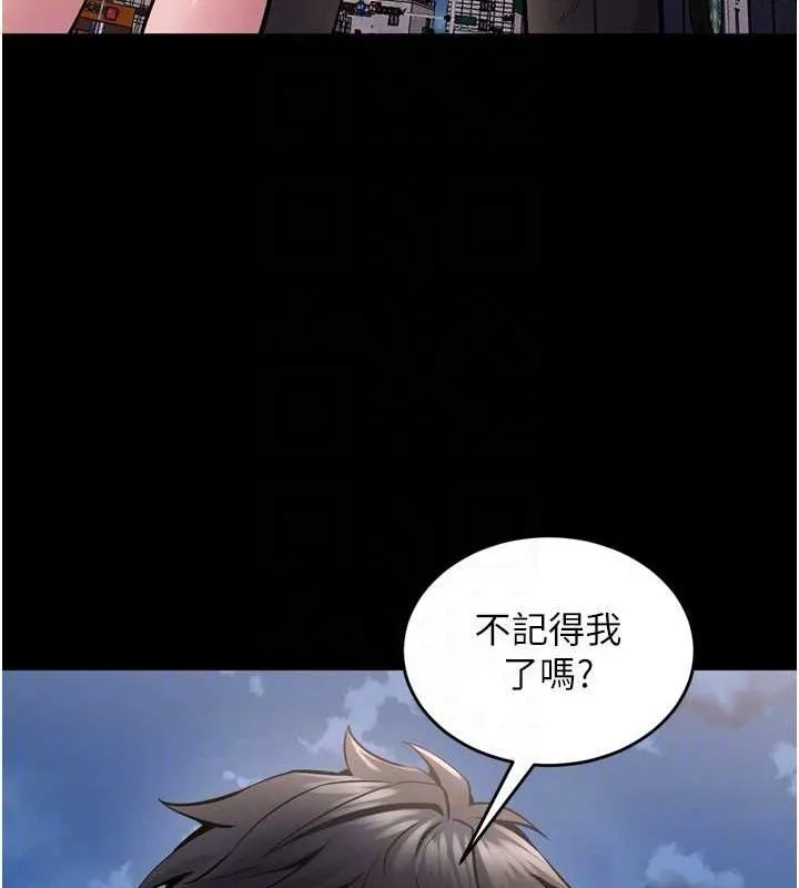 狱火重生-第9話-第二個復仇目標 - 图片 120