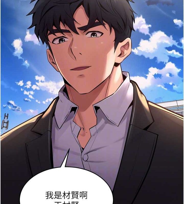 狱火重生第9話-第二個復仇目標