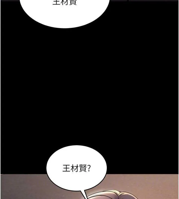 獄火重生第9話-第二個復仇目標