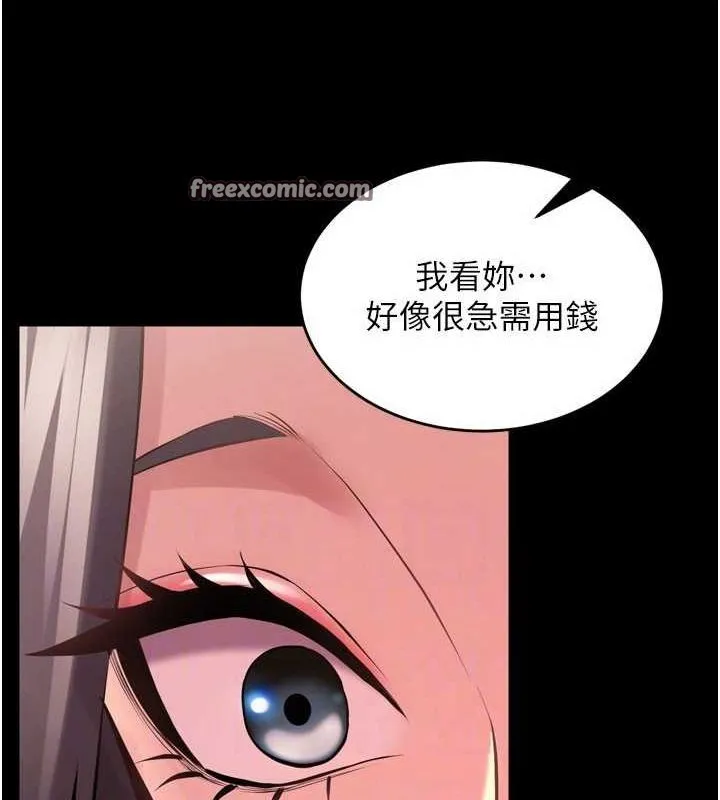 狱火重生-第9話-第二個復仇目標 - 图片 128