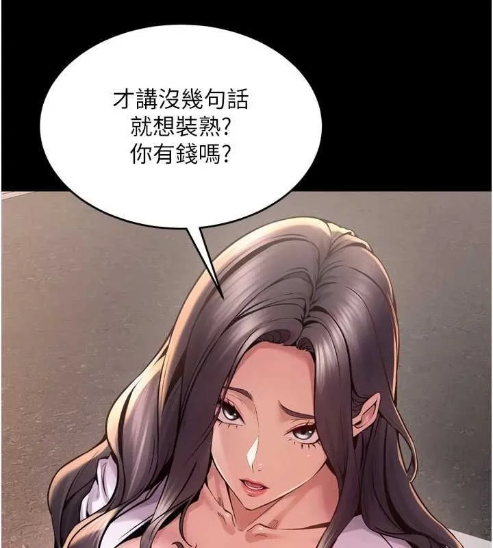 獄火重生第9話-第二個復仇目標