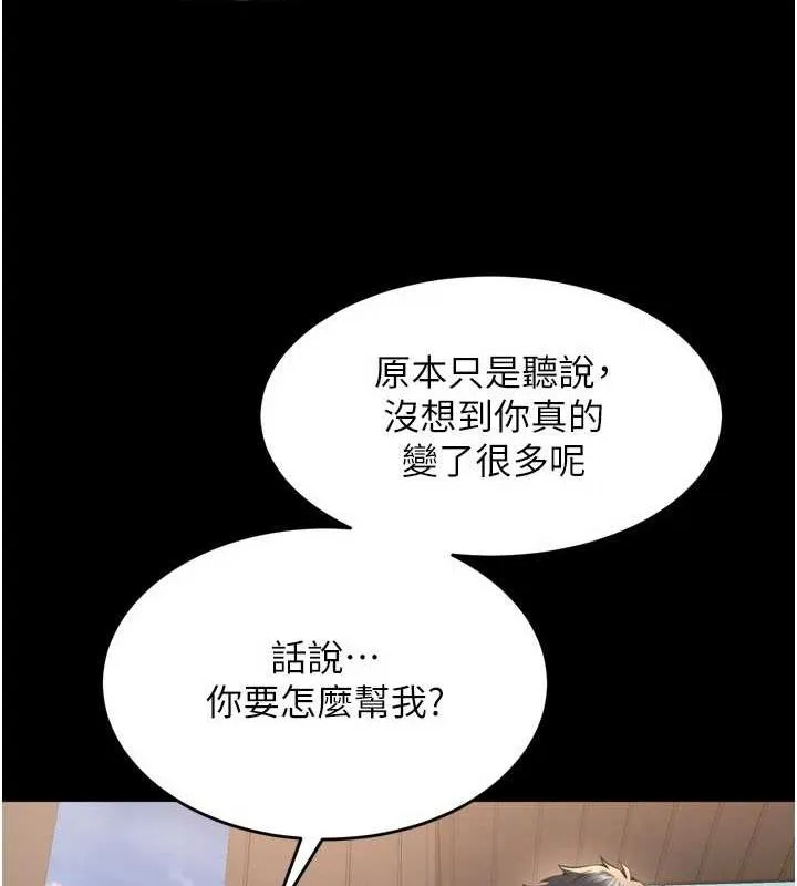 狱火重生-第9話-第二個復仇目標 - 图片 126