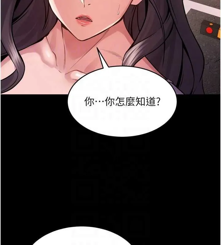獄火重生第9話-第二個復仇目標