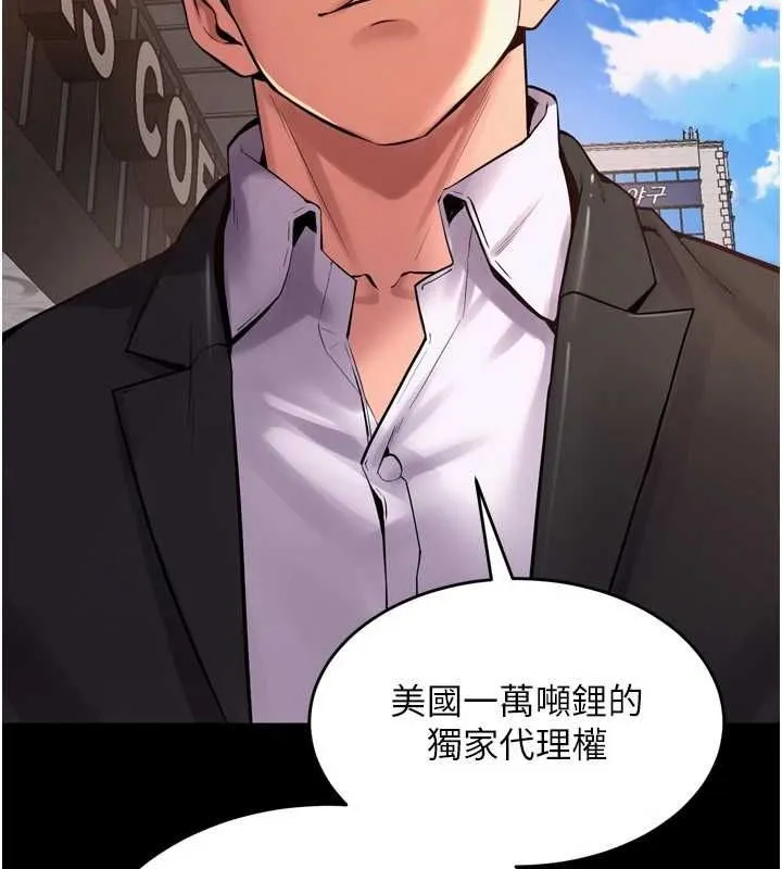 獄火重生第9話-第二個復仇目標