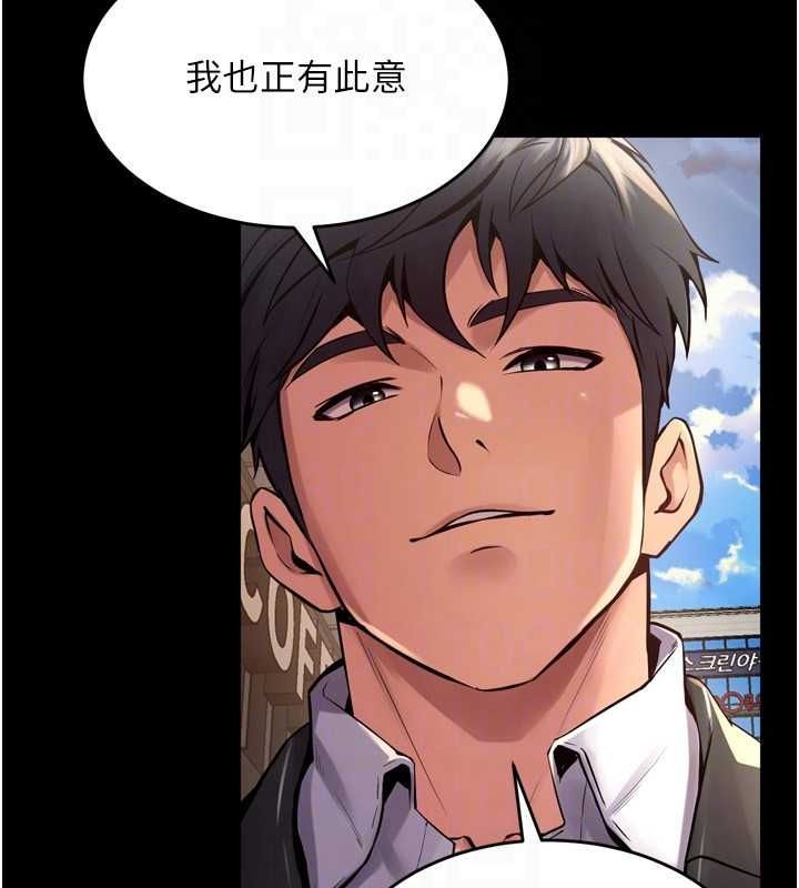 狱火重生第9話-第二個復仇目標