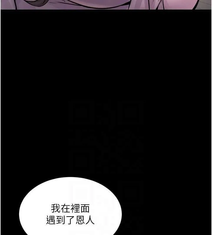 狱火重生-第9話-第二個復仇目標 - 图片 142