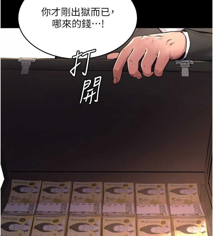 狱火重生-第9話-第二個復仇目標 - 图片 139