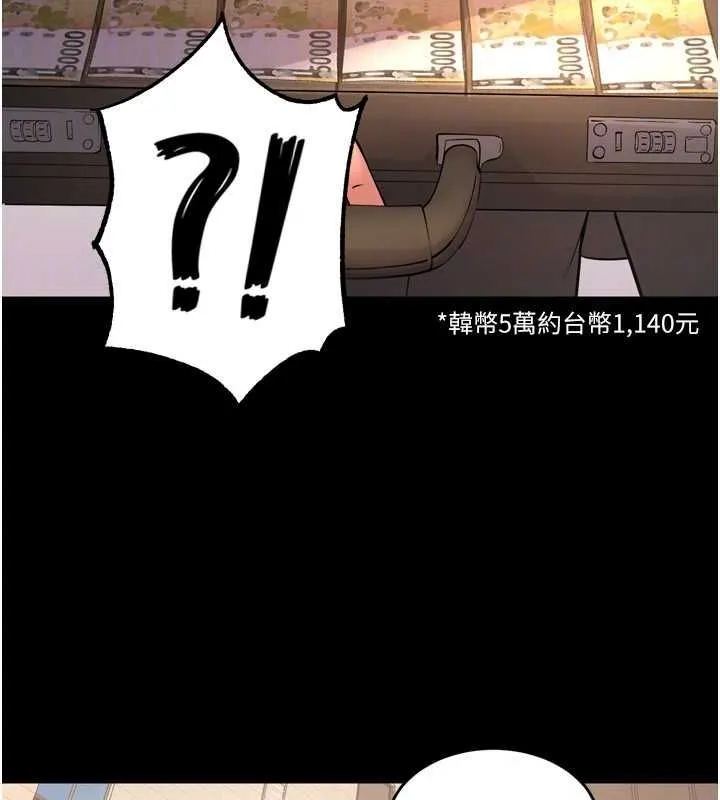 狱火重生-第9話-第二個復仇目標 - 图片 140